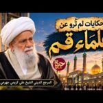 حيرة 293 | كريمي جهرمي | النظام الأخلاقي في نهج البلاغة | خواطر&hellip;